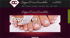 Desktop Screenshot of os-vrn.ru